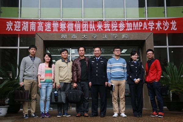湖南高速警察局微信团队六位微信达人在法学院大楼前合影.jpg
